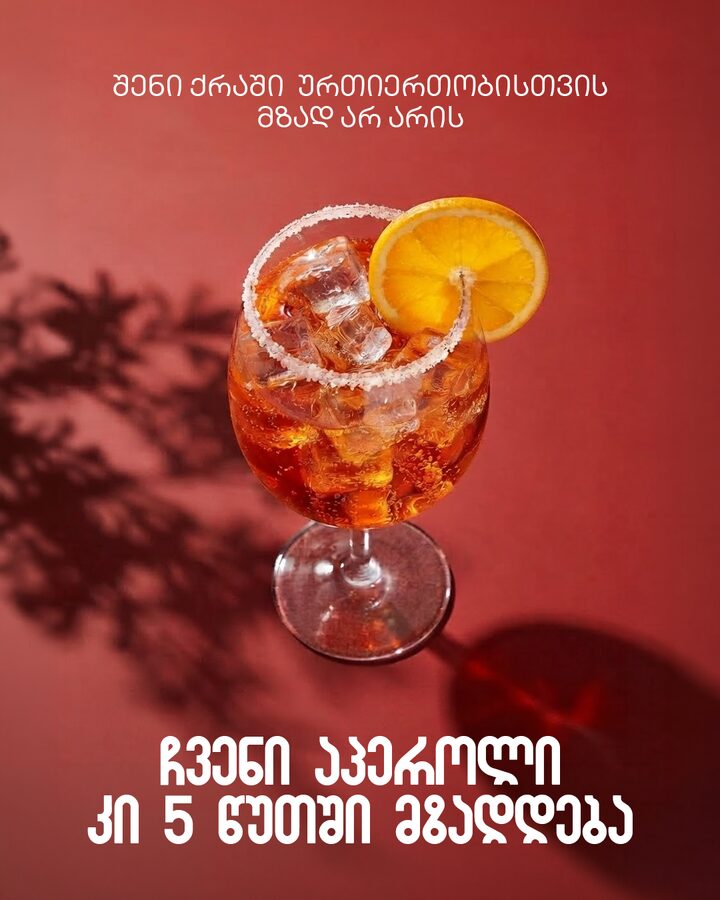 Orange cocktail poster