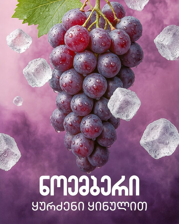 November grape poster