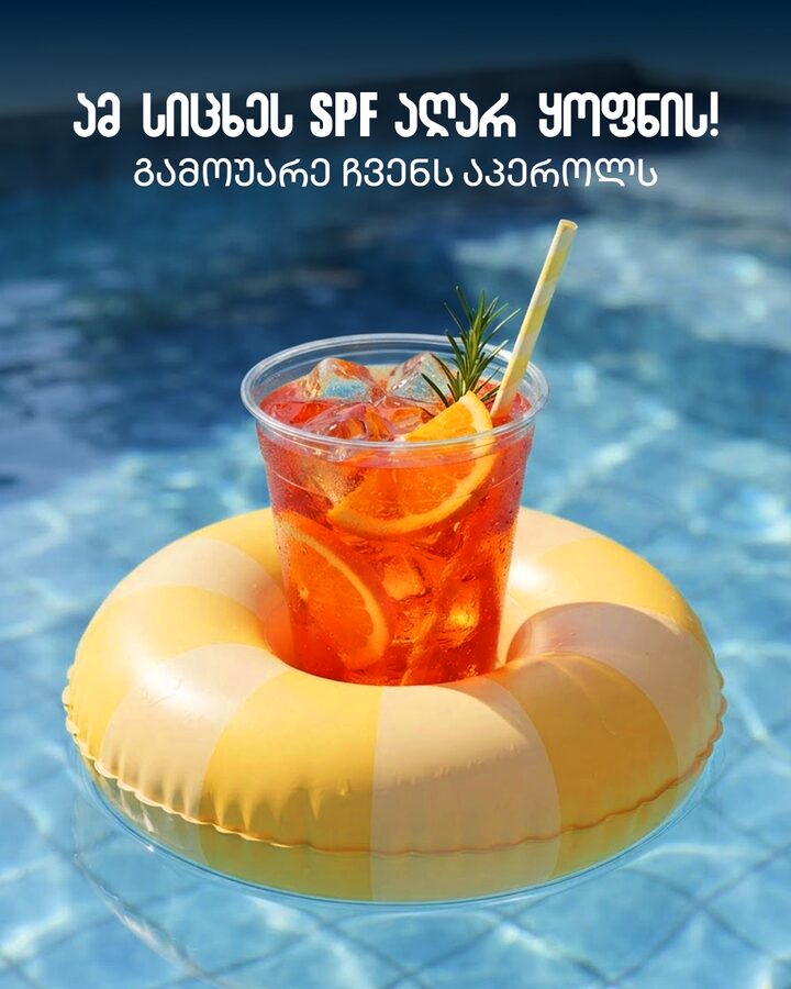 Poolside drink poster