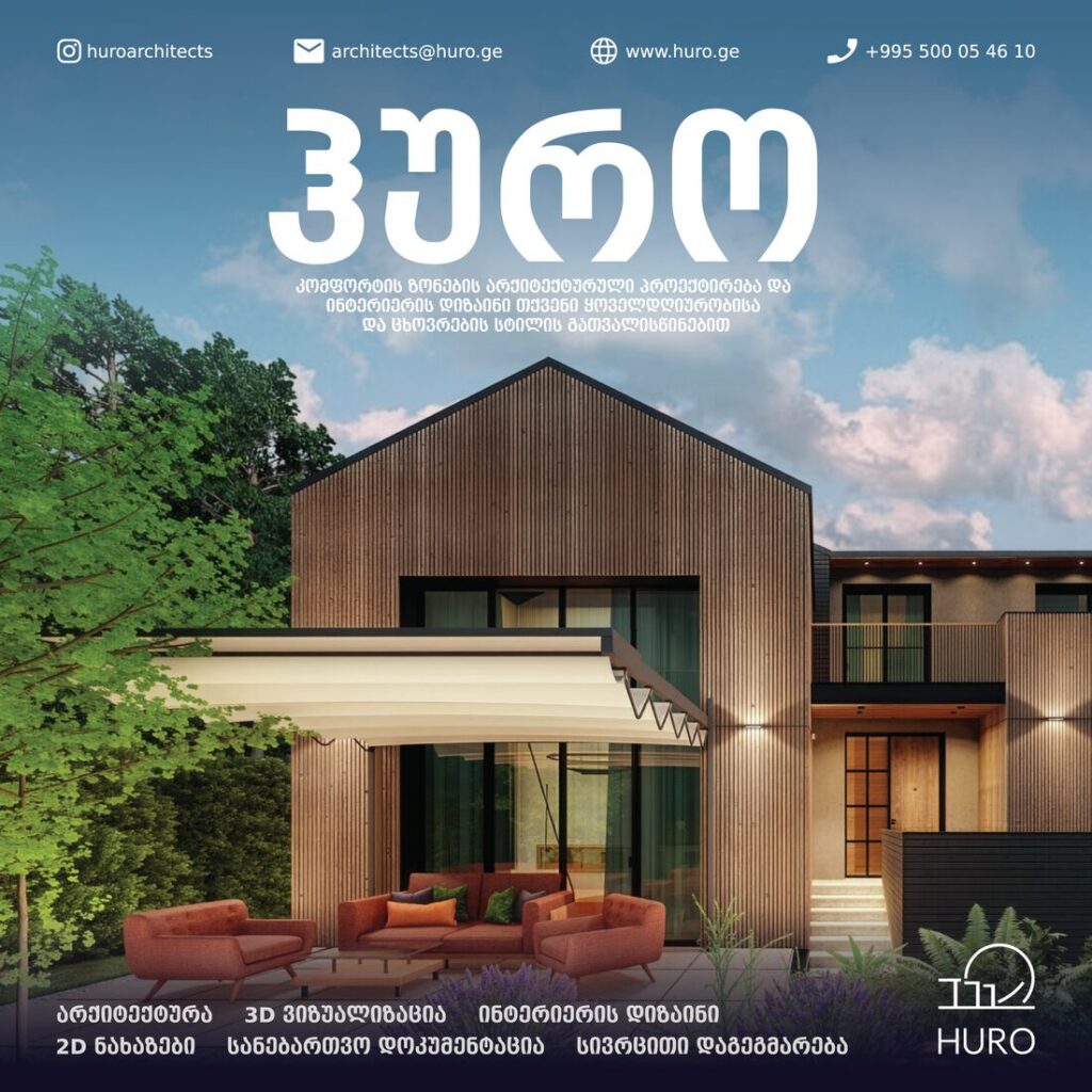 HURO architects poster: timber house at dusk